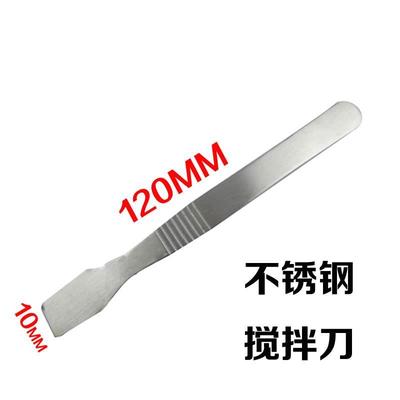 Caster不锈钢刮刀 涂抹导热硅脂 灌封胶搅拌刀 涂抹保密胶塑料刀