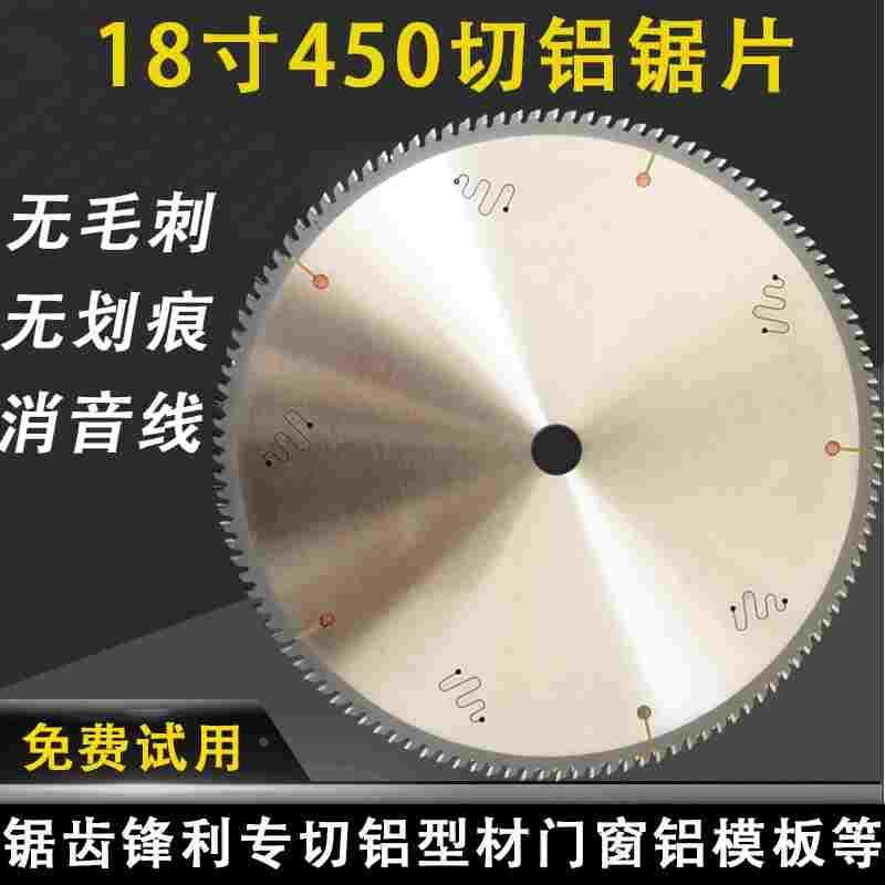 德国日本进口技术18寸450断桥铝门窗双头切割机锯片铝模板型材切,乐器/吉他/钢琴/配件,其它民族乐器,淘宝优惠券,粉丝福利购,淘宝优惠卷