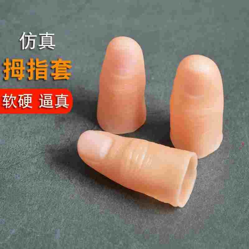 假手指套残疾人仿真断套逼真防静宠物推车
