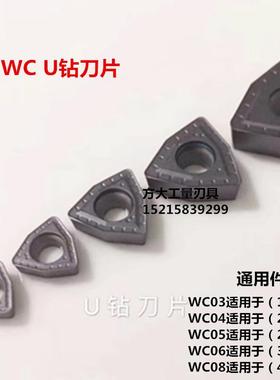 U钻刀片WCSP三角形刀菱形数控刀片工业级超硬高品质合金刀头