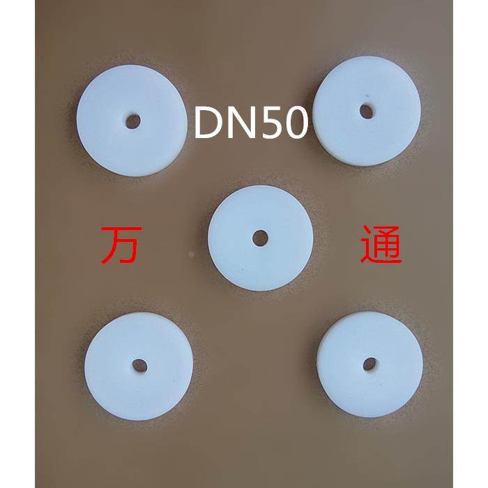 DN50角座阀密封四氟垫片 DN50四氟垫片 耐高温蒸汽进口四氟垫片,玩具/童车/益智/积木/模型,其它玩具,淘宝优惠券,粉丝福利购,淘宝优惠卷