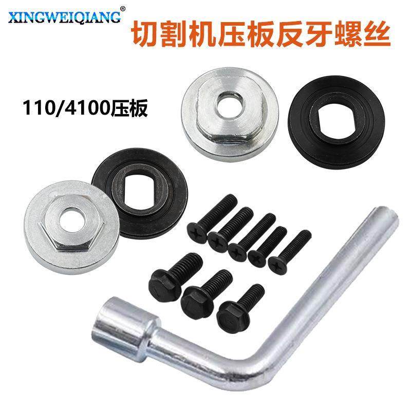 切割机云石机压板套装 反牙螺丝钻夹头搭配手电钻使用 固定螺丝,玩具/童车/益智/积木/模型,其它玩具,淘宝优惠券,粉丝福利购,淘宝优惠卷