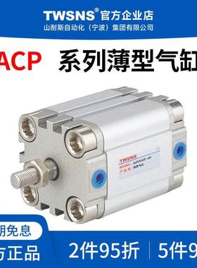 台氣山耐斯ACP薄型气缸行程50/63缸径10/25/50/75/90/100/150/200