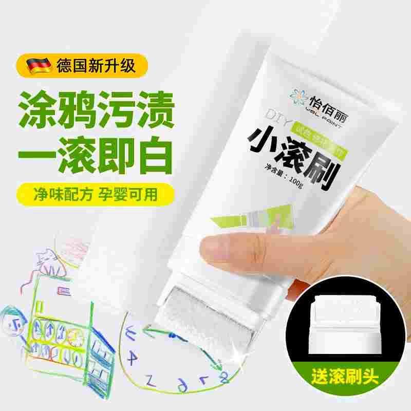 德国墙壁修复白墙面小滚刷补墙膏自喷遮丑家用白色乳胶漆去污神器,厨房电器,爆米花机,淘宝优惠券,粉丝福利购,淘宝优惠卷
