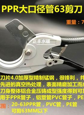 PPR63管大口径管剪刀 pert剪刀PE剪刀20-63平口剪刀 铝塑管割刀