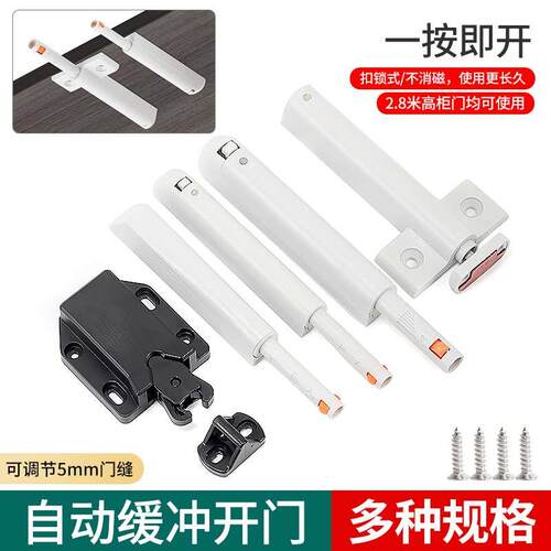 免拉手卡扣式反弹器自动开门衣橱柜隐形碰珠自弹器按压式高门锁