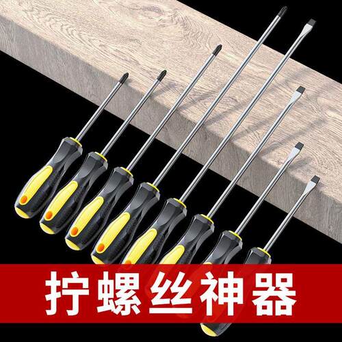 螺丝刀十字一字工业级强磁螺丝批工具套装加长超硬改锥小起子大全