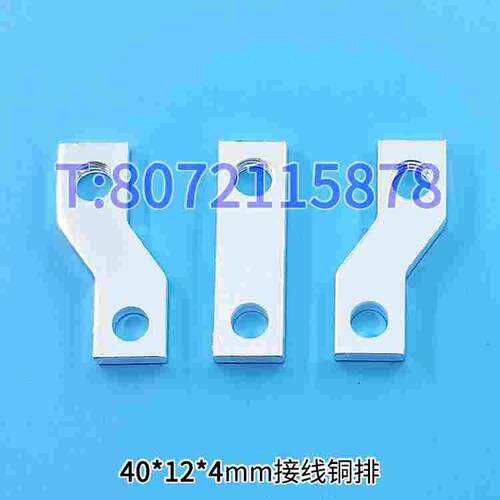NM1 CM1 RMM1 RDM1 HUM1 TM30 TM30-63铜排 极间距扩展器 连接板
