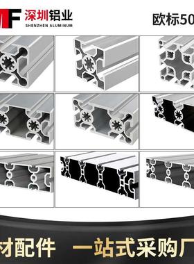 欧标铝型材5050/50240铝合金方管流水线50100框架铝合金型材50200
