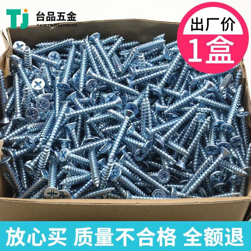 自攻螺纹螺丝平头铆钉小螺丝十字镀锌木牙螺钉家用白色自攻钉M3M4