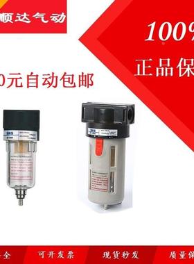SNS神驰气动空气过滤器油水分离器AF2000 BF2000 BF3000 BF4000