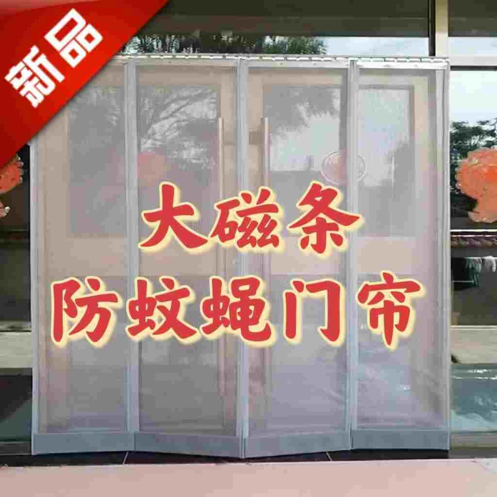 夏季门帘纱网磁性自吸帘透气饭店超市商店铺家用夏天防蚊子挡苍蝇