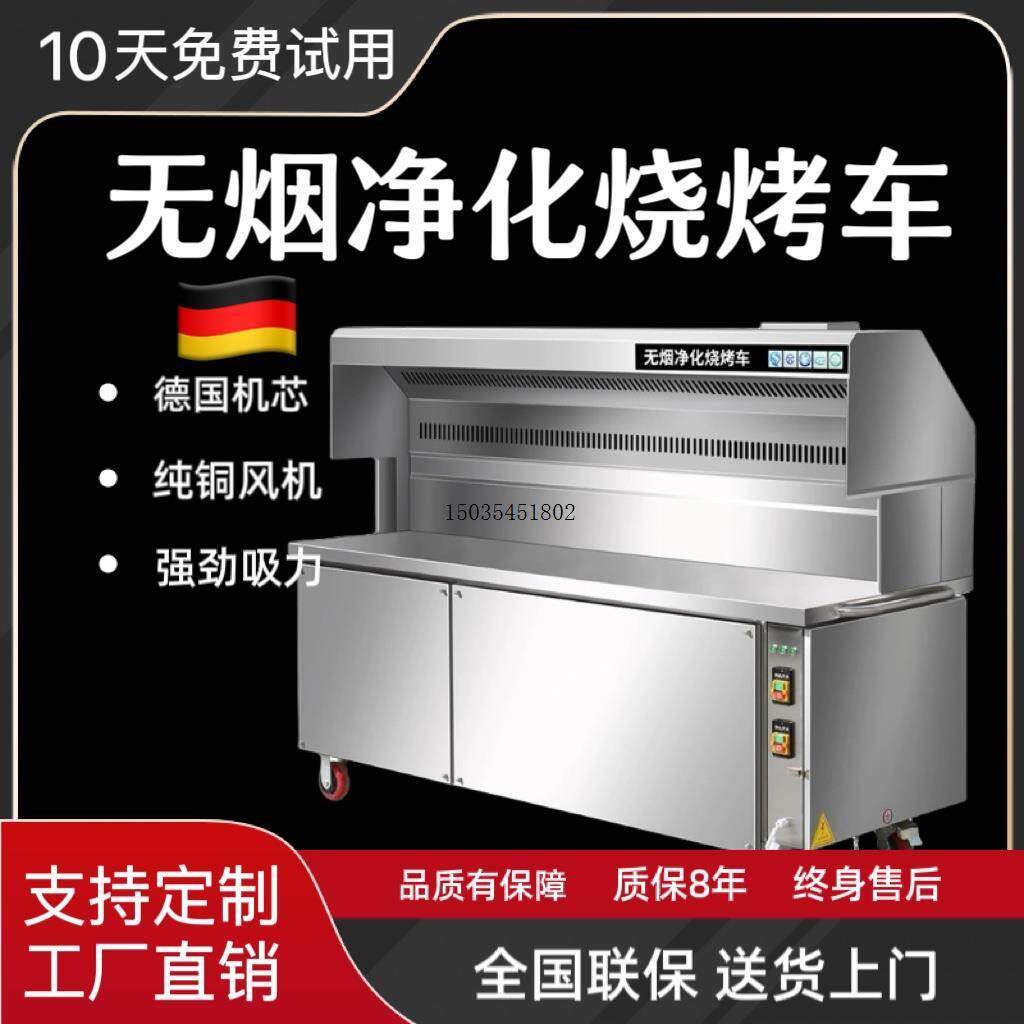 商用摆摊烧烤净化器无烟炉子德信移动商用烧烤车环保架子户外夜市