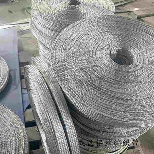 整盘30硅碳棒纯铝丝编织带/接地用连接带/20硅碳棒铝箔带导电带