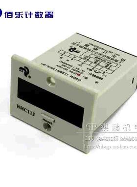 佰乐累计计数器 BHC11J-2DL 直流NPN传感器或接点信号 数显计数器