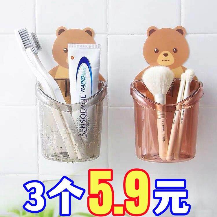 小熊沥水置物架牙刷牙膏杯卫生间免打孔牙刷架收纳盒壁挂式梳子架