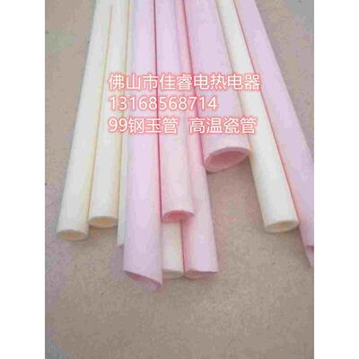 高温S型铂铑热电偶保护管 陶瓷管 钢玉管