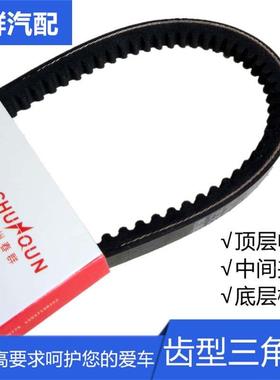 AV13×680Li 加强客车发电机空调a有齿型三角皮带橡胶传动带促销