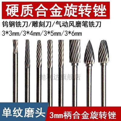 气动风磨笔打磨头钨钢合金打磨棒小型电动打磨机磨头抛光钻头转头
