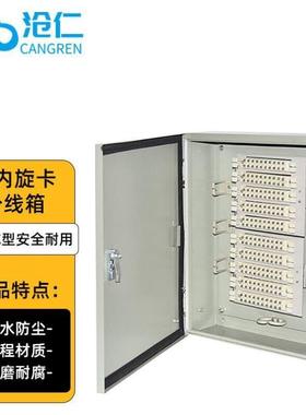 沧仁室内电话分线箱分纤箱配线箱室内明装旋卡式【100对】CR-R095