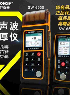 重庆超声波测厚仪 深达威高精度超声波测厚仪钢板玻璃厚度测量仪