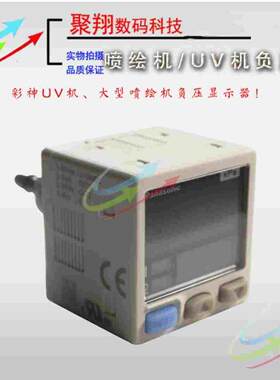 彩神喷绘机负压表 万利达金谷田赛博彩神UV平板机表气压传感器