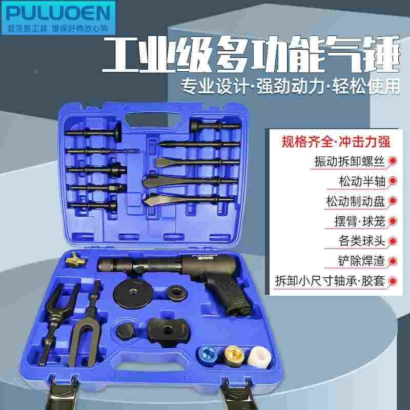 多功能气动锤撞锤专用气动镐震动拆卸工具风铲气锤气铲气动冲击铲,3C数码配件,USB多功能数码宝,淘宝优惠券,粉丝福利购,淘宝优惠卷
