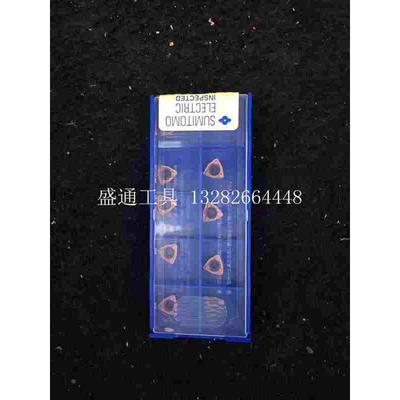 WCMX040208FN ACZ330 住友刀片U钻刀片