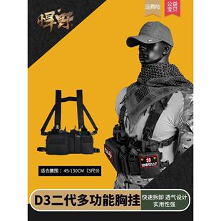 轻量化肚兜D3胸挂战术背心防弹背衣透气马甲弹挂CS装备轻便快拆反