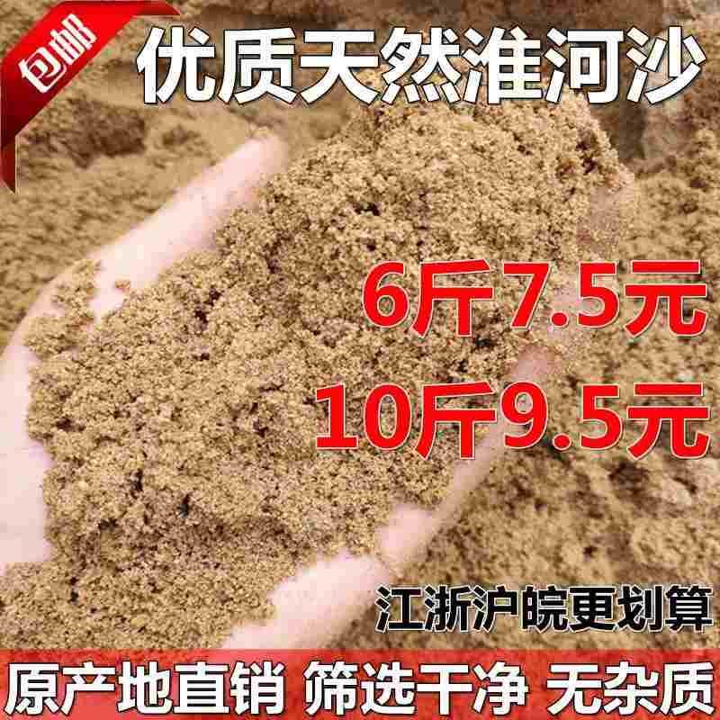 天然河沙细黄沙子多肉配土沙土鱼缸底沙子乌龟冬眠黄沙土水族造景