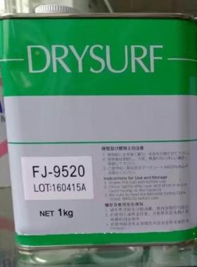 台湾进口FUMIO富见雄FJ-9520干性皮膜油 干膜润滑剂 挥发性润滑