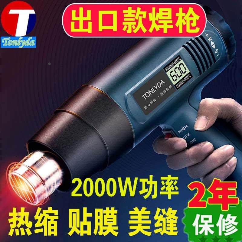 TONLYDA出口焊枪热风枪美缝返工木工封边条吹风机热熔烤枪热缩膜,自行车/骑行装备/零配件,更多,淘宝优惠券,粉丝福利购,淘宝优惠卷