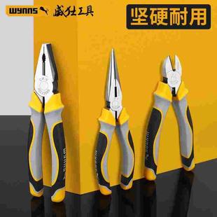 威力士wynns老虎钳钢丝钳8寸工业级斜口斜嘴钳尖咀钳子尖嘴钳6寸