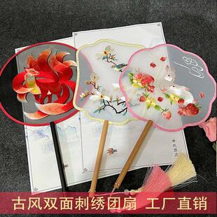 双面刺绣团扇宫扇手工扇子古风旅游景点拍照道具舞蹈双面刺绣扇子