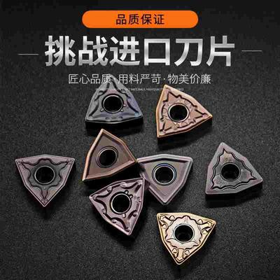 不锈钢桃型数控车刀粒WNMG080404/08-MA MS不锈钢外圆数控 车刀片