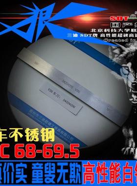 5*20*200硬度69HRC三迪SDTV3N超硬白钢刀高速钢车不锈钢专用车刀