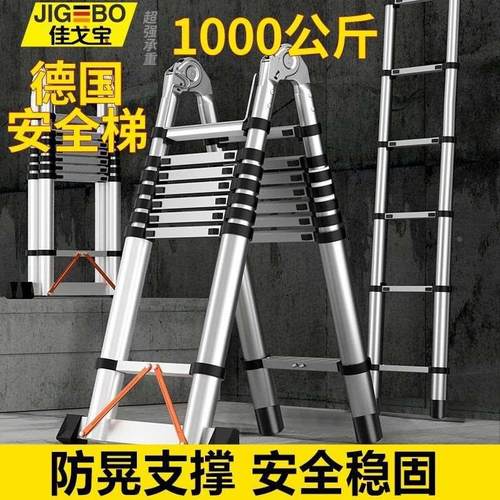 德国进口人字梯子家用多功能伸缩家用阁楼折叠梯步梯加厚室内工程 - 封面