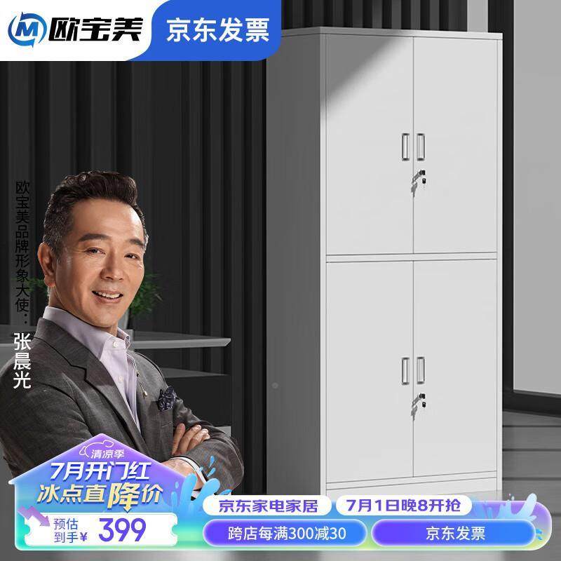 欧宝美文件柜办公柜钢制铁皮柜资料柜档案柜储物柜通双节文件柜,玩具/童车/益智/积木/模型,其它玩具,淘宝优惠券,粉丝福利购,淘宝优惠卷