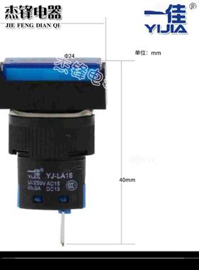 一佳 按钮开关 LA16-11BN/J 启动矩形复位长方形三脚16mm绿色红色
