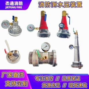 65消防测压水枪头带压力表消火栓试验接头消防栓水压检测直流水枪