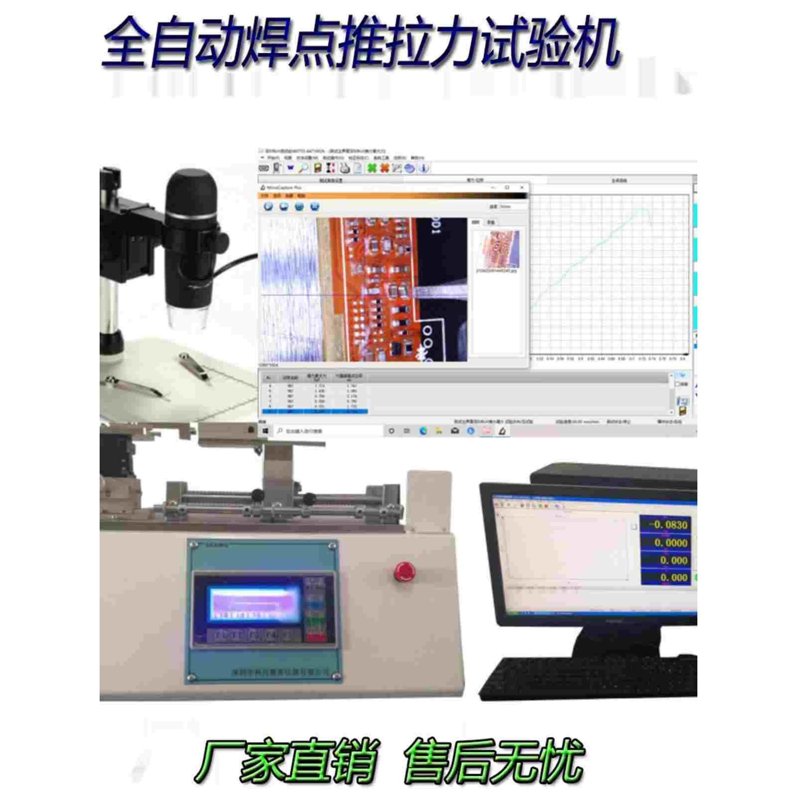 微焊点推拉力计试验机晶片剪切 LED半导芯片元器件焊接强度测试仪,宠物/宠物食品及用品,宠物推车,淘宝优惠券,粉丝福利购,淘宝优惠卷
