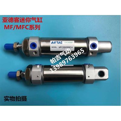 亚德客气缸MFC/MF32X25X30X40X50X60X75X100X125X150X200X300-SCA