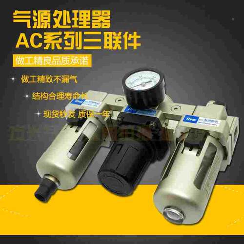 气源过滤器三联件油水分离器AC2000-02 3000-03 4000-04 AF+AR+AL