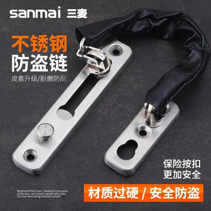 不锈钢防盗链安全链防盗扣门搭扣房门宾馆酒店门栓门扣反锁链条,办公设备/耗材/相关服务,其它,淘宝优惠券,粉丝福利购,淘宝优惠卷