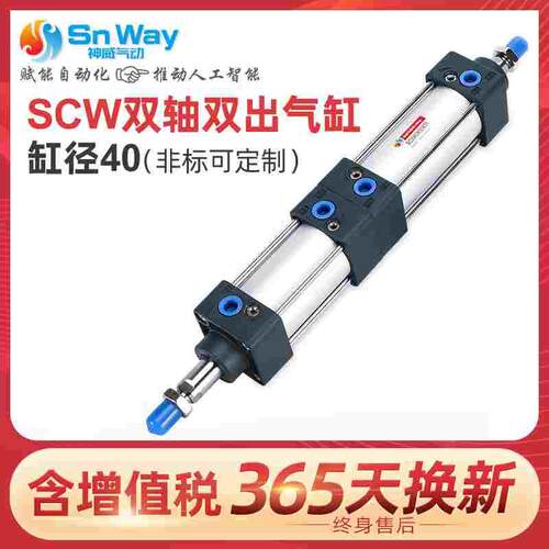 双出多位气缸SCT/SCW40X8X12X20X25X30X35X40X50X60X75X100X125