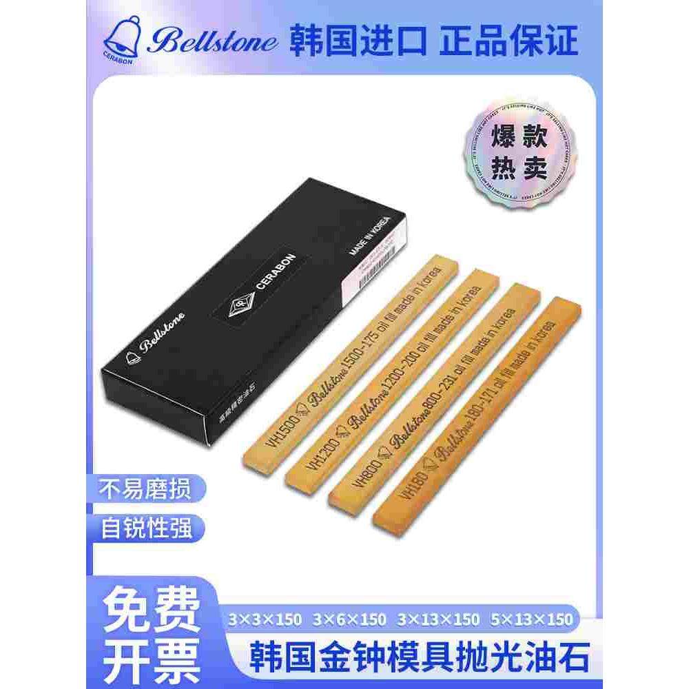 韩国正品金钟油石条一盒5*13进口模具省模金属抛光油石条精磨3*6,手表,配件,淘宝优惠券,粉丝福利购,淘宝优惠卷