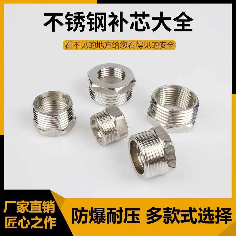 304不锈钢加厚补芯 4分6分内外丝变径4分转M14*1.5压力表转接头,搬运/仓储/物流设备,其他起重搬运设备,淘宝优惠券,粉丝福利购,淘宝优惠卷