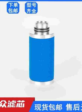 干燥机管道精密过滤器滤芯PE02/05 MF02/05 SMF02/05 FF02/05