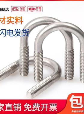 316不锈钢U形螺丝 U型卡M6M8M10M12*114x133x140x159x168/219-480