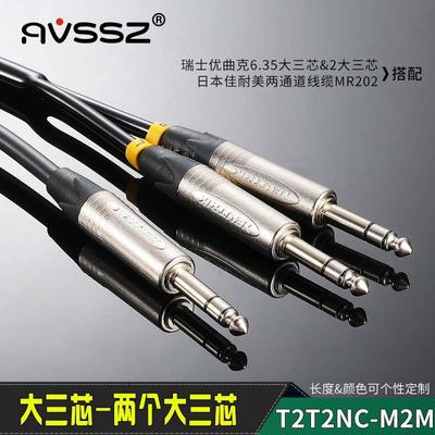 canare双通道缆线neutrik大三芯手指插NP3X并联分支6.35连接接线2